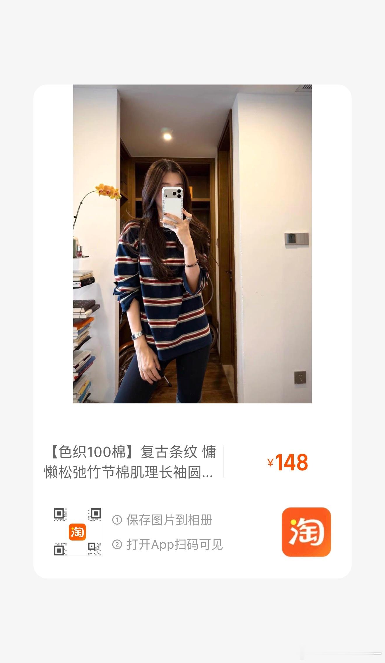 今天微博的淘口令复制到🍑好像不能跳转，可以用🍑扫一扫下面的图片哈 ​​​