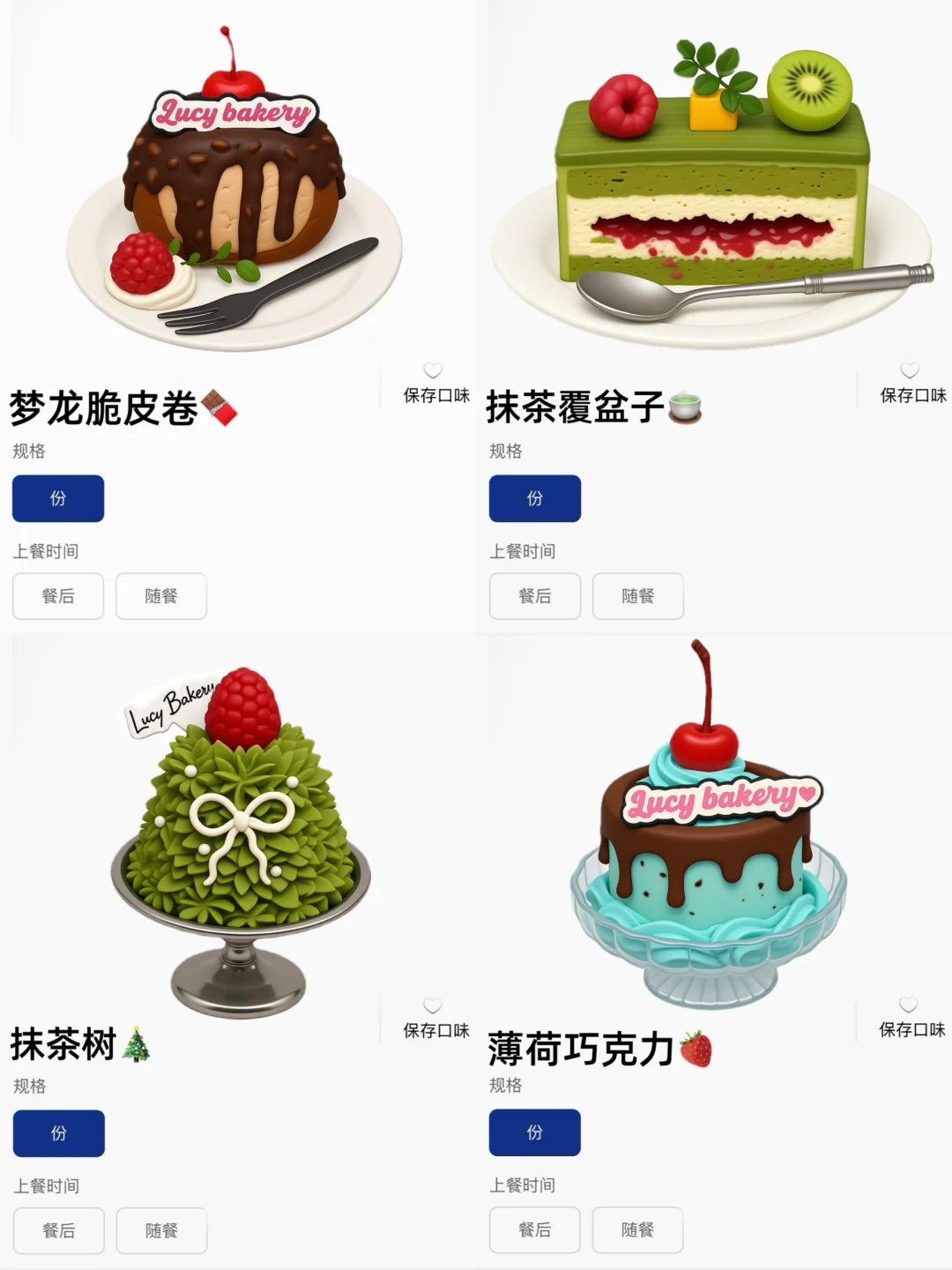 目前长沙第一好吃漂亮蛋糕。。。。