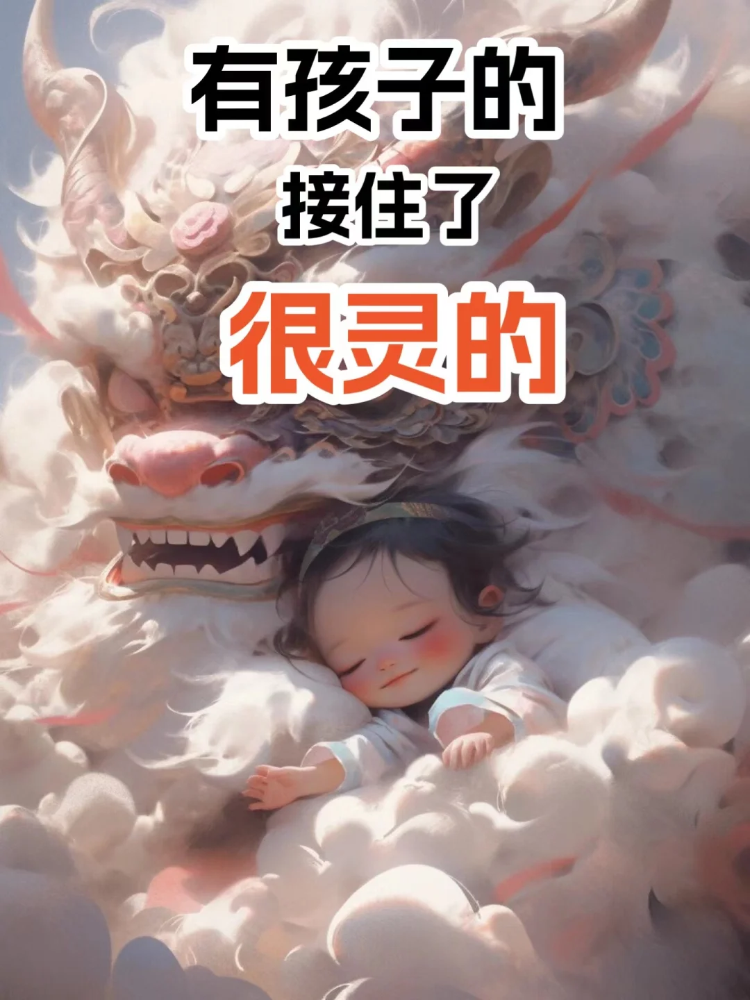 有孩子接住了，很灵的！！！