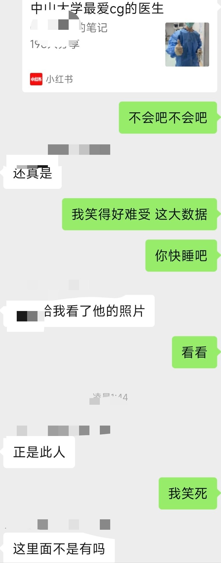 jn的瓜哪有我们吃到的有意思[doge] ​