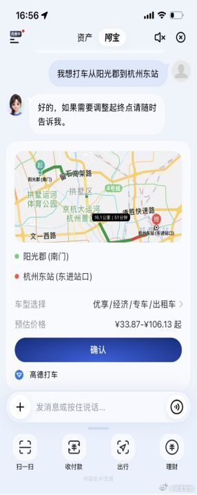 【支付宝AI开放平台开放邀测，高德打车首批接入】，高德打车首批接入7月...
