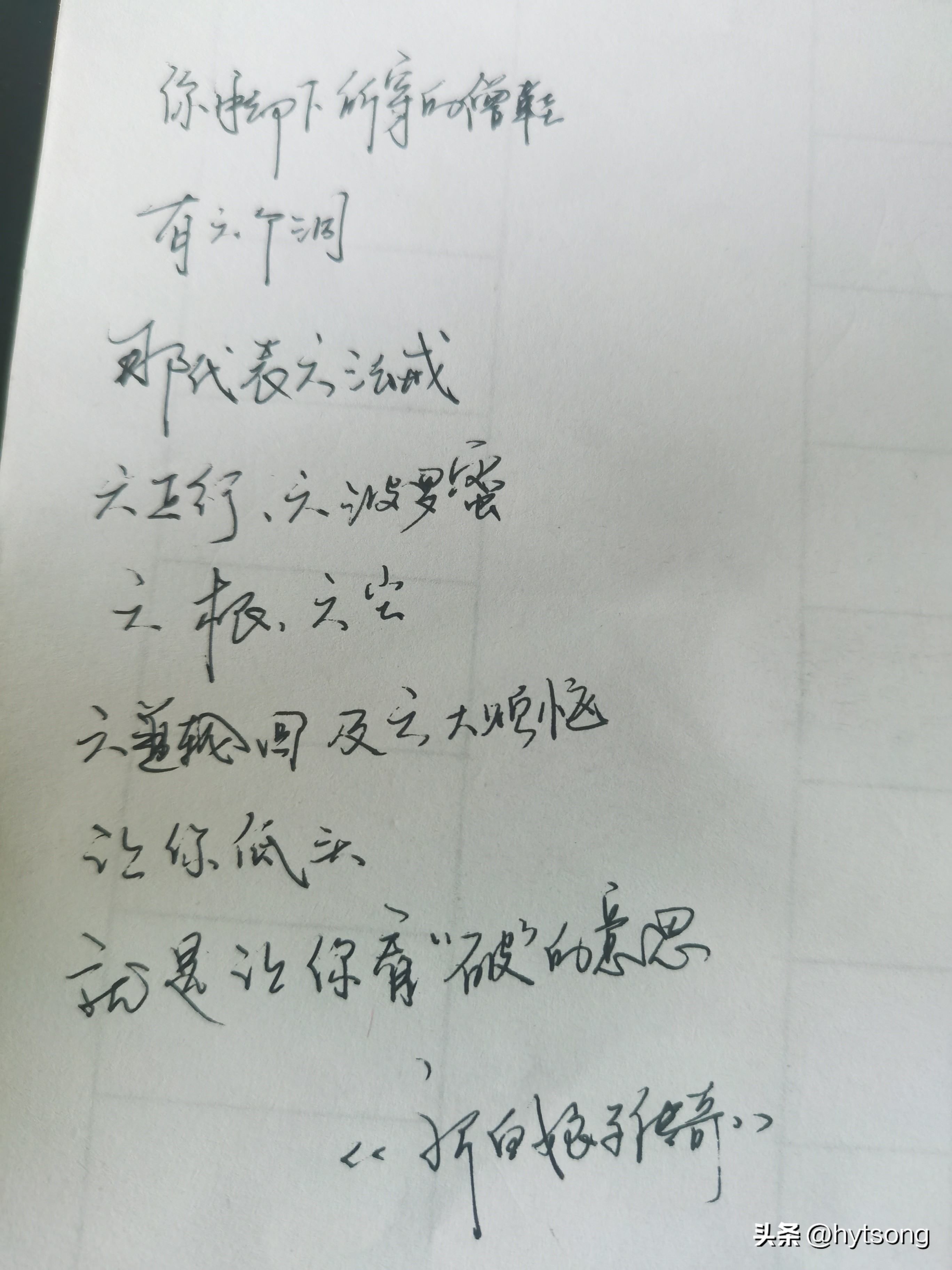 秋日生活打卡季
记忆中的经典台词 
抄书每日打卡 
每日打卡上热门
 经典电影台词分享