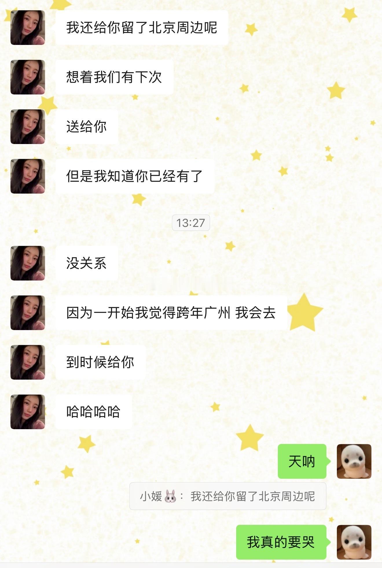 2026.9.29

去年跨年广州场第一次抢到票一个人看线下 从抢到票开心激动到想着穿什么去 又激动又紧张 只知道应援色是粉色 什么周边也没有也不知道该准备什么 还有场馆能不能带大疆 到时候要不要带支架

终于在排队安检 和前一天晚上临时找的搭子在想大疆要不要藏一下 隔壁队伍的一个小女孩像个小兔子一 ​