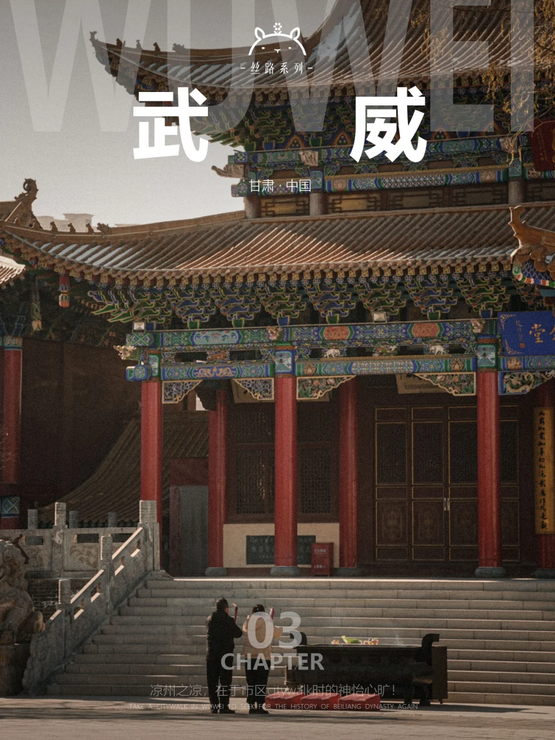 什么是武威03|我不太理解你们都错过这里