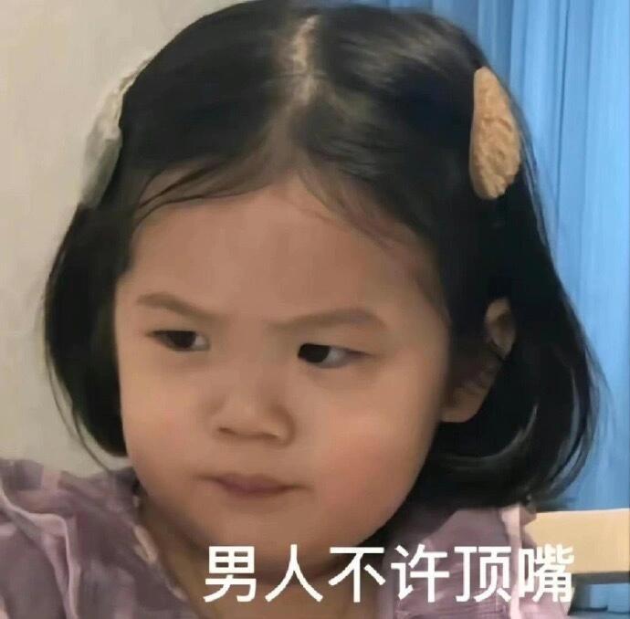 捏住奇怪的表情包增加了