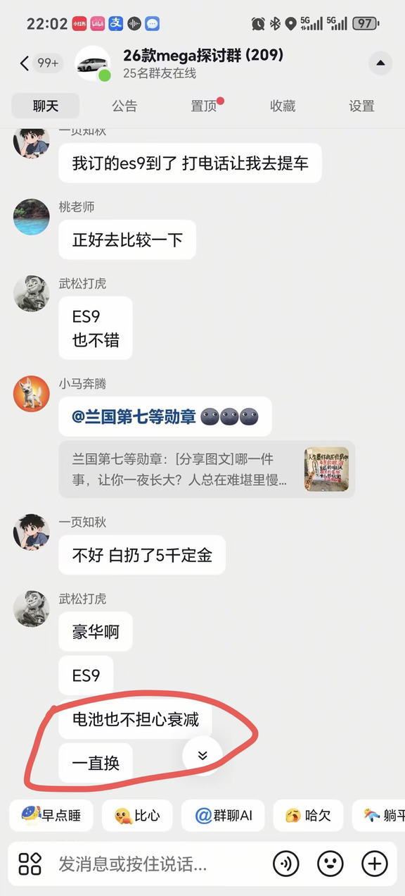 哈哈哈，MEGA又抢了蔚来ES9一台😎