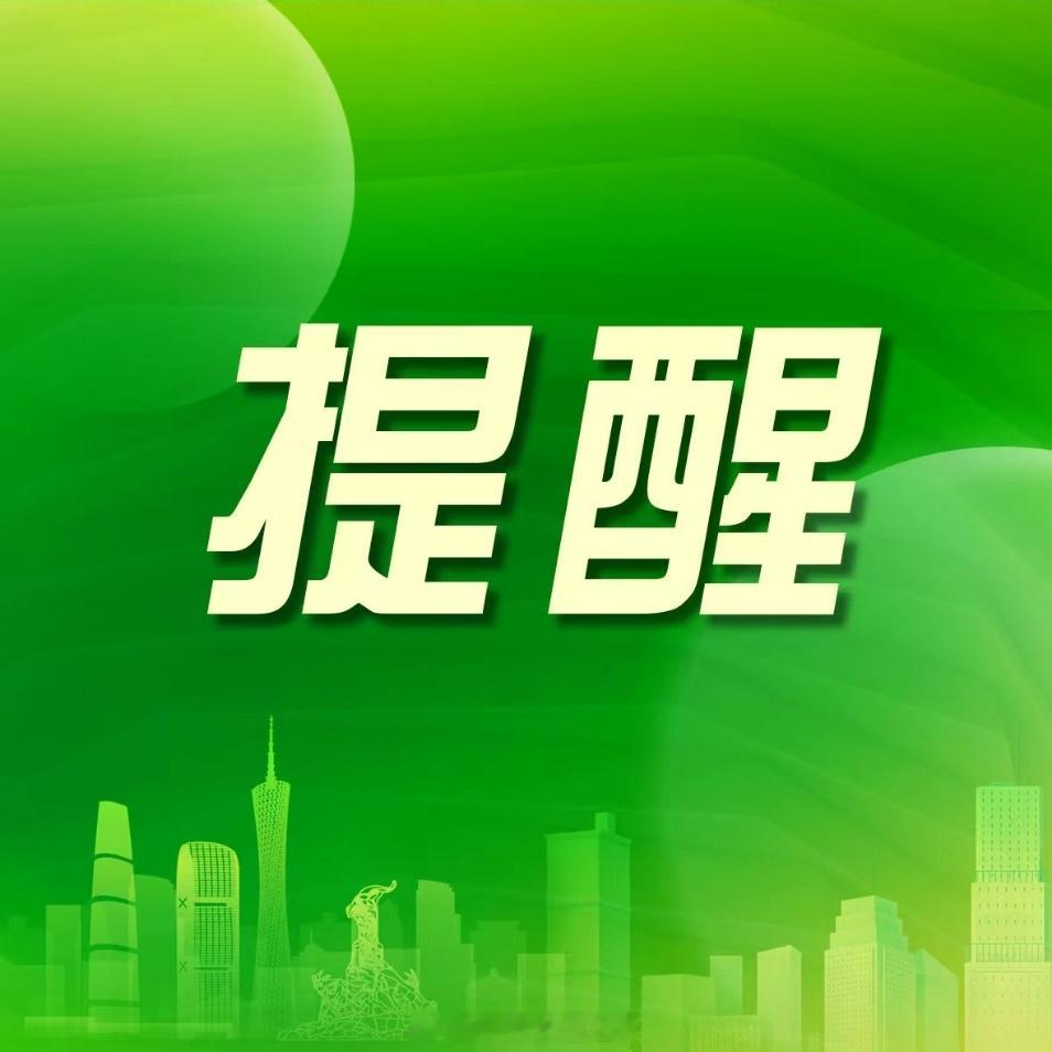 【注意！广州白云区龙卷风警报+雷雨大风红色预警信号生效中】  ▲白云雷...