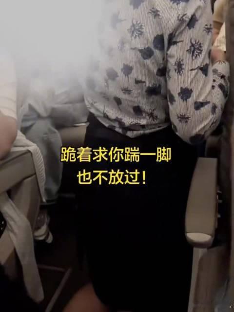 #空姐跪地道歉事件目击者发声#
被餐车碰到，乘客可以要求检查、解释和投诉；可一位乘务员双膝跪在过道里，已经不是正常的“服务到位”。机票买的是航程，不是附赠一个让别人交出尊严的遥控器。

流传的现场视频只有数秒，没有录到争执全程。目击者张先生说，餐车碰到男乘客手肘后，乘务员多次道歉、下 ​