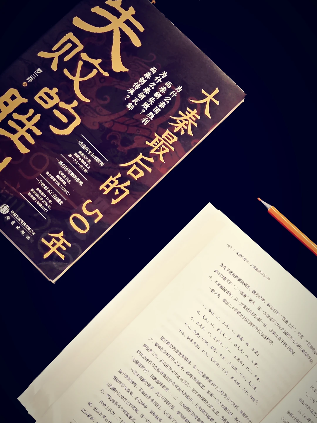 💥短短14年的王朝如何影响中国2000年？