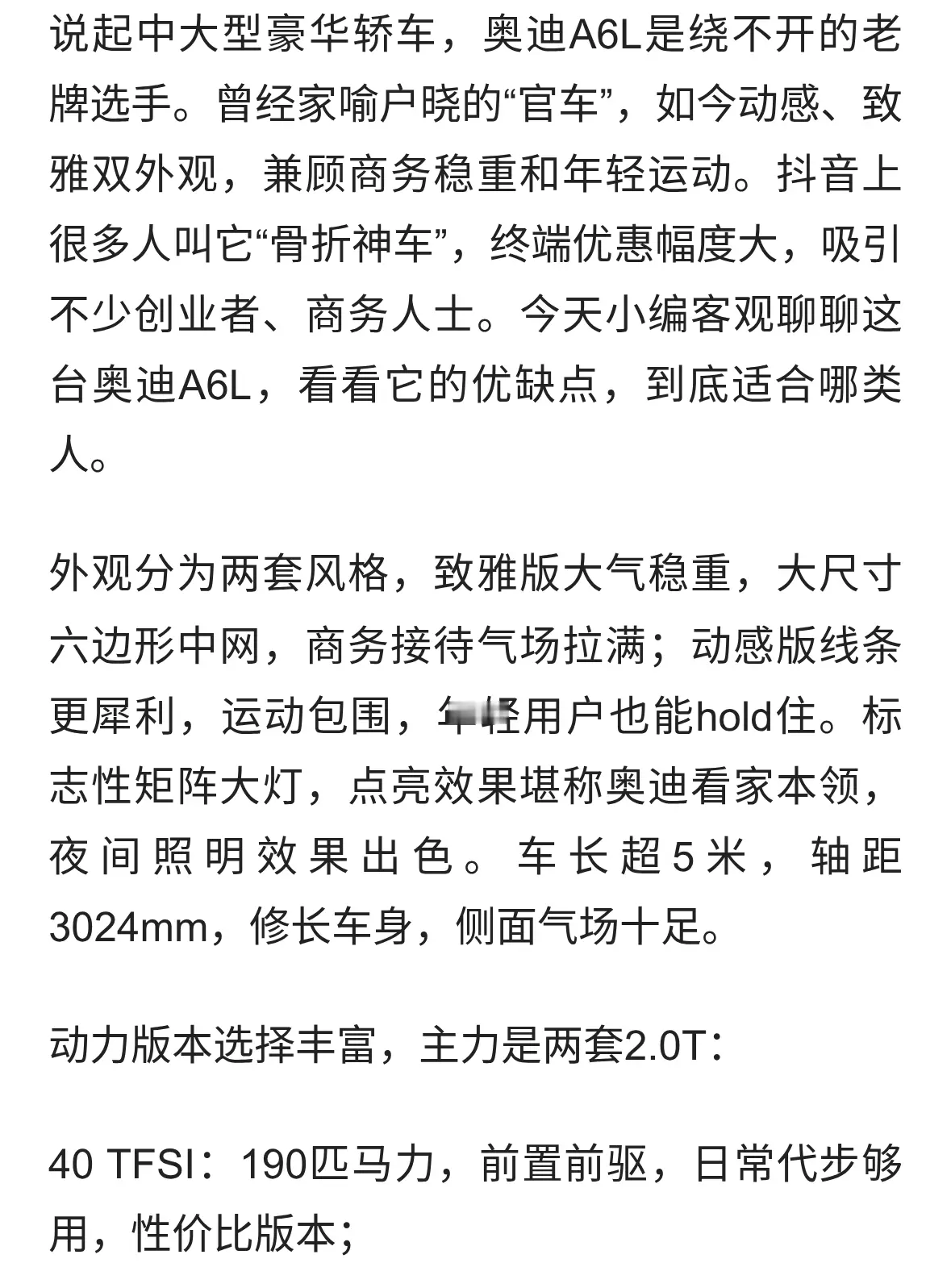 B级豪华标杆奥迪A6L，曾经的官车代表，现在还值得入手吗？