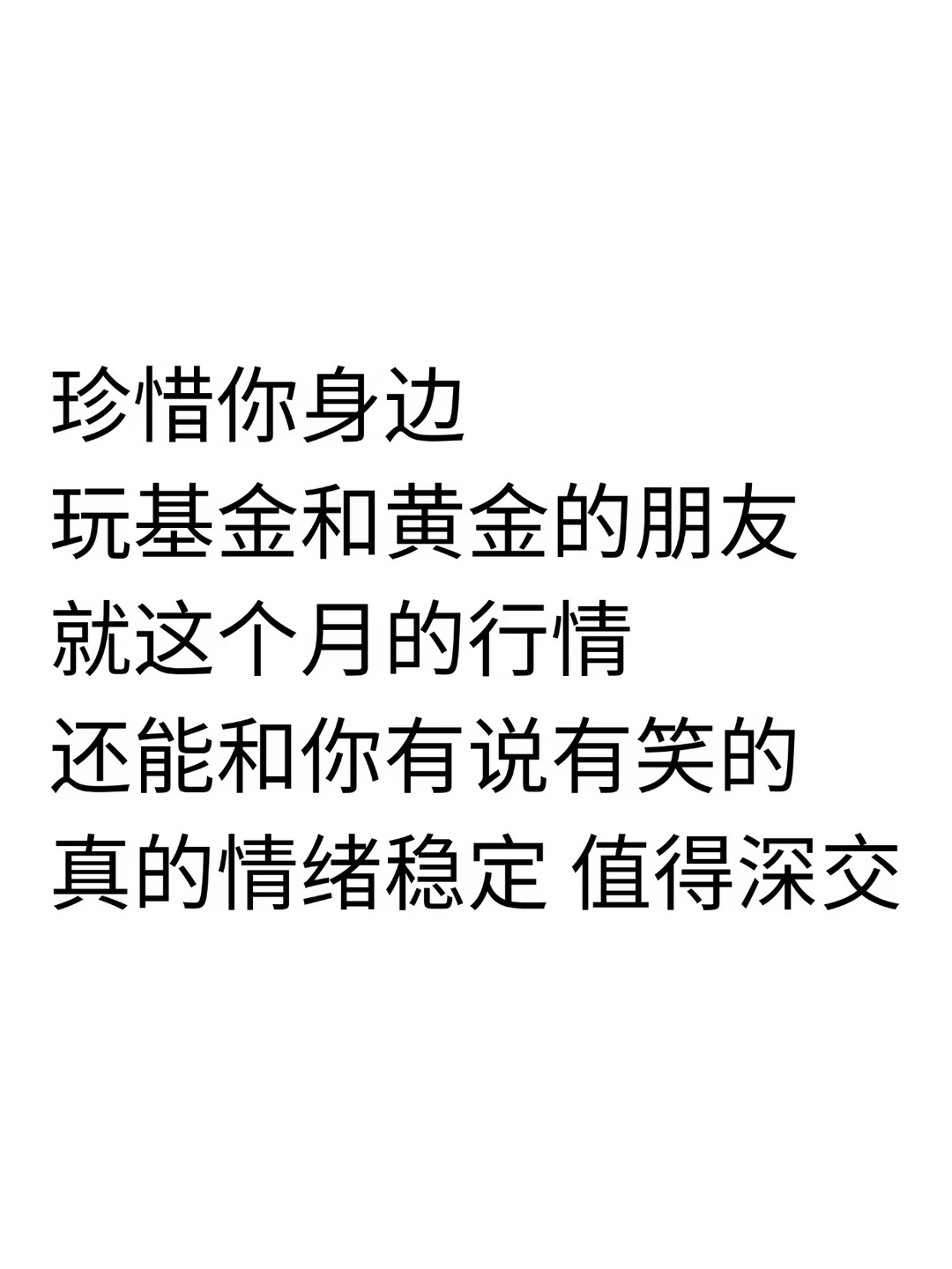 大家这个月亏了多少了？