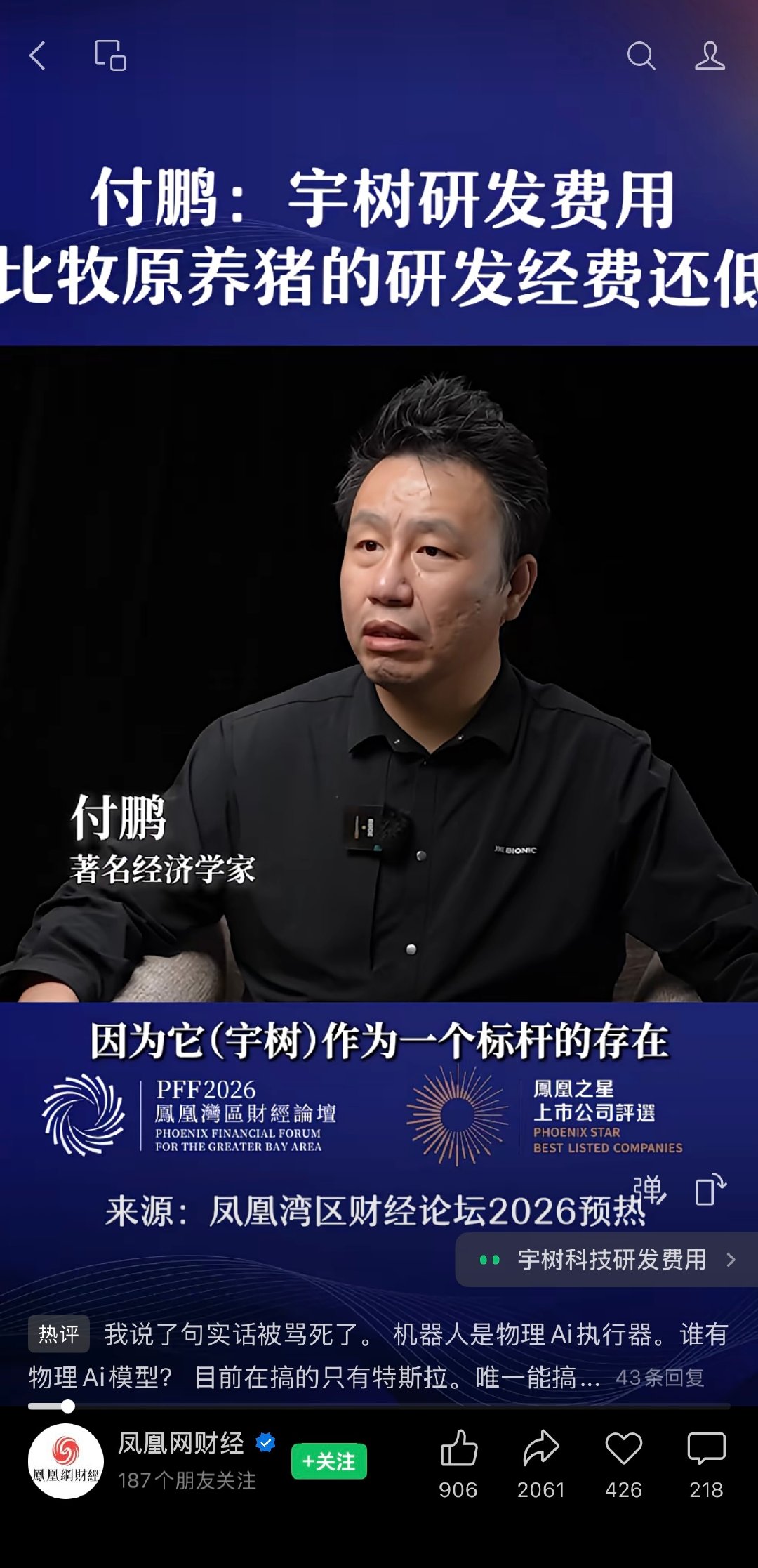 毕竟是玩具，研发费用比养猪的低也算正常吧？🤖 ​