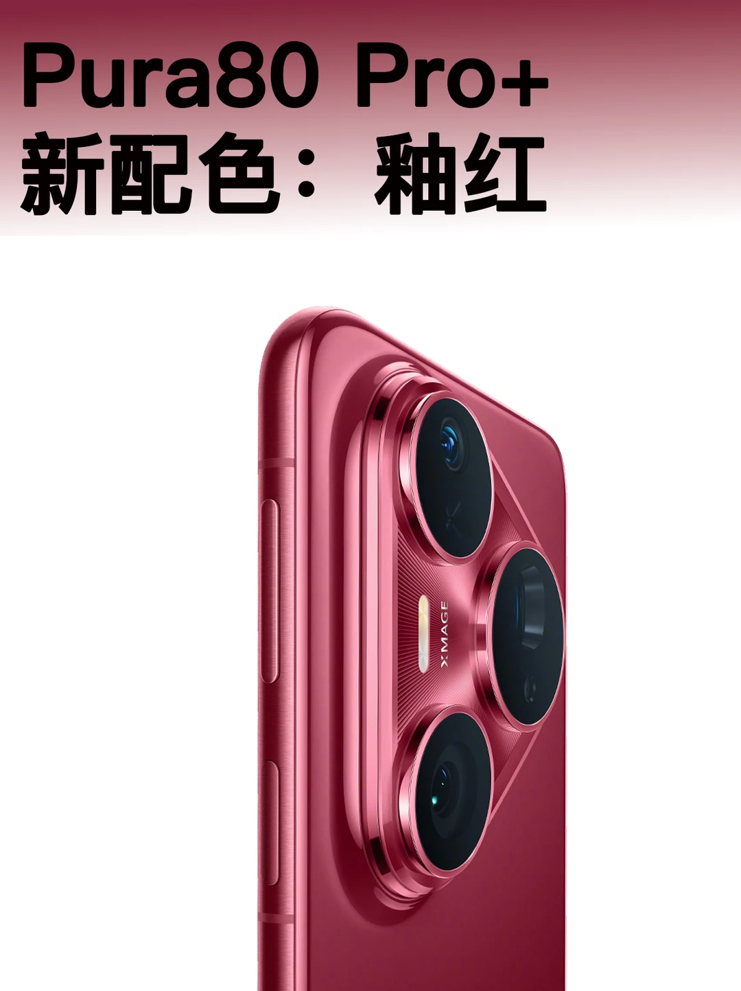华为Pura80Pro+来了‼️没想到影像这么离谱