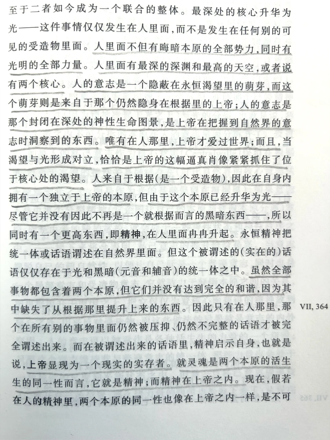 这两页纸背下来，比你看10本哲学书都管用