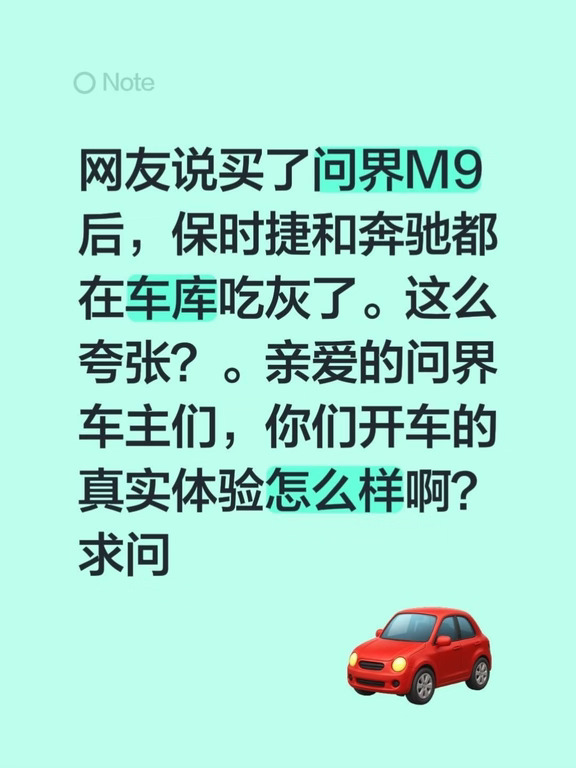 保时捷和奔驰都在车库吃灰了。