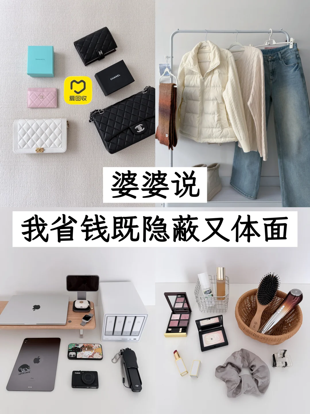 连婆婆都夸我省钱体面又隐蔽|6个省钱技巧