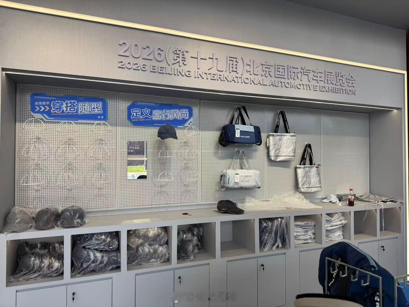 北京车展也开始搞文创卖周边了，要是有冰箱贴钥匙扣啥的买买还行，衣服的话...