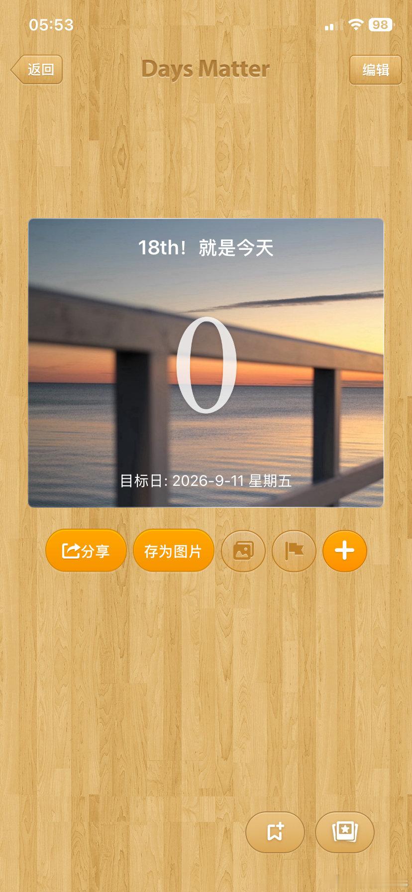 #刘昊然[超话]#  祝我18岁生日快乐！成年快乐！新的一岁我们都会越来越好！[打call][打call][打call] ​