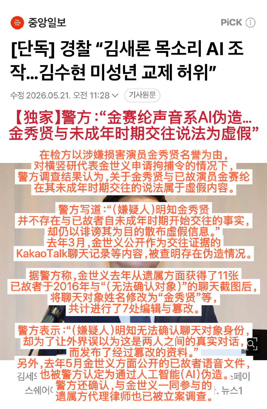 #金秀贤复出#[么么哒]#金秀贤tma颁奖# 
说金秀贤是财阀的请先证明金秀贤比三星李在镕和hybe 的方时赫还厉害
以上两位真财阀犯罪了都被法院判决，被警察、检察官、法官、最高检，整个警检法系统一致认定的完美受害者，到底有什么问题？们到底在叫什么？ ​