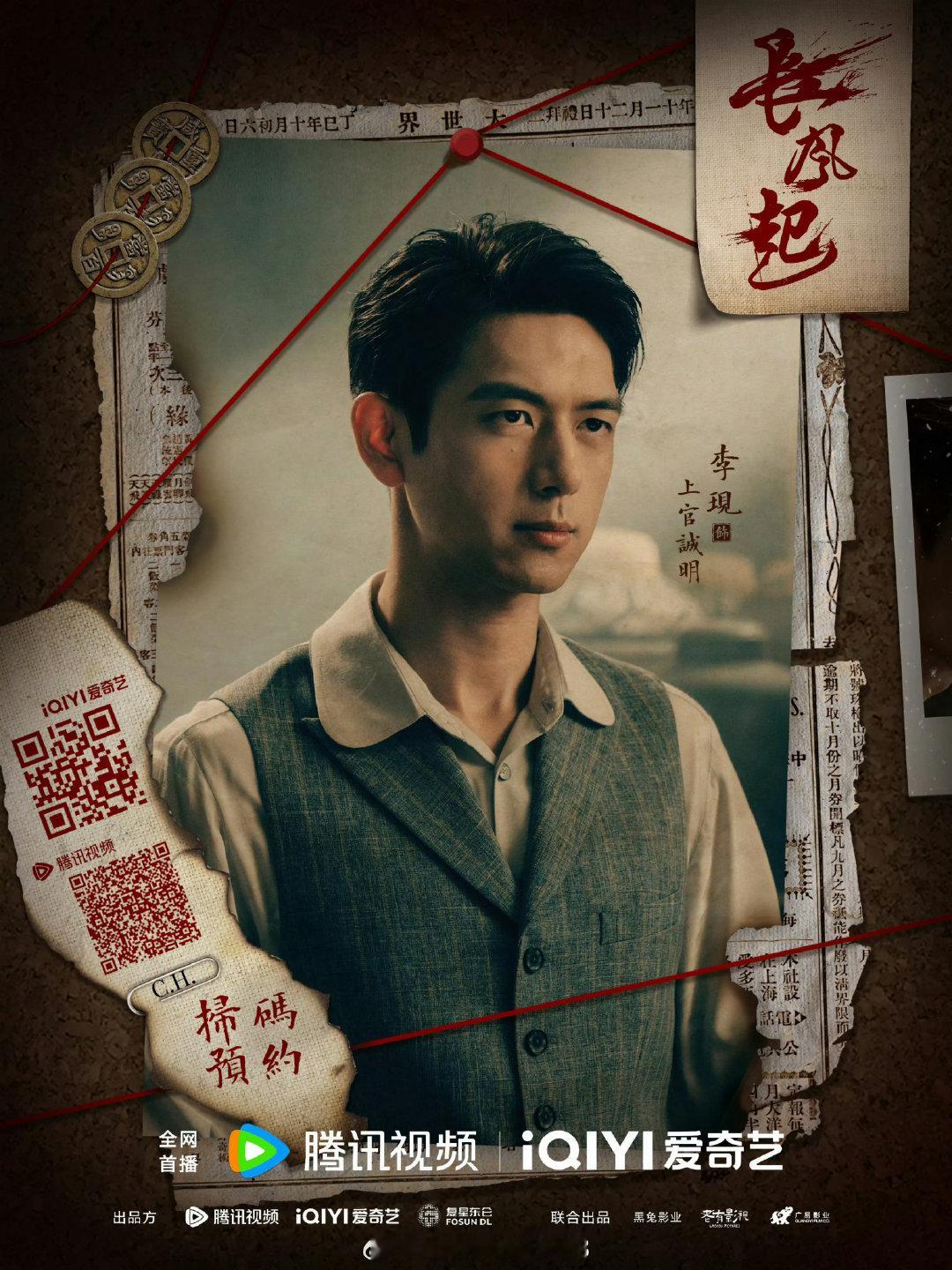 看完演唱会，从新西兰拍物料回来是不是就要参加长风起的剧宣了[期待]

#‍李现长风起# lx#李现上官诚明##李现晒汪苏泷演唱会vlog##李现[超话]# ​