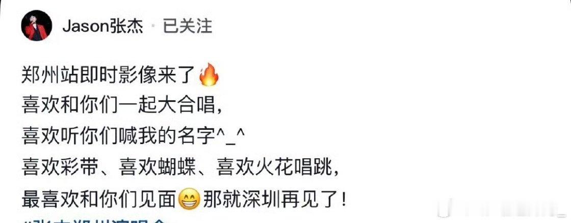 喜欢你这样表达
这次郑州的张杰真的不一样[可怜]
好喜欢好喜欢啊黏糊糊的离不开～ ​