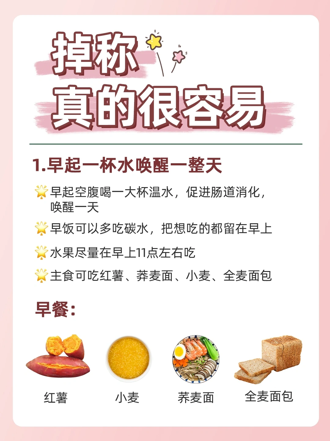 轻松瘦20斤的技巧㊙️高效减脂🔥轻松瘦不停