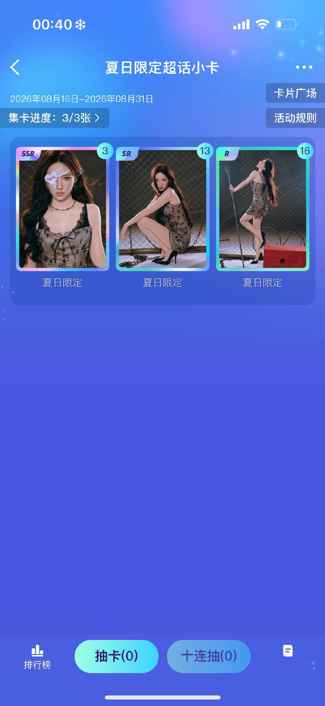 #程潇[超话]#  好幸运 今天又中啦～ ​