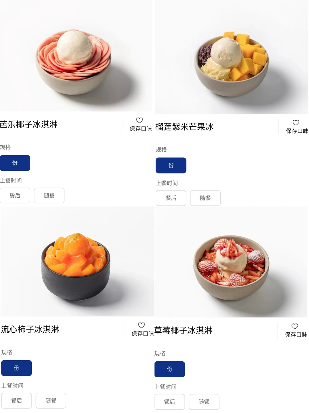 感觉是目前野果top1好吃的（连吃3天😭……