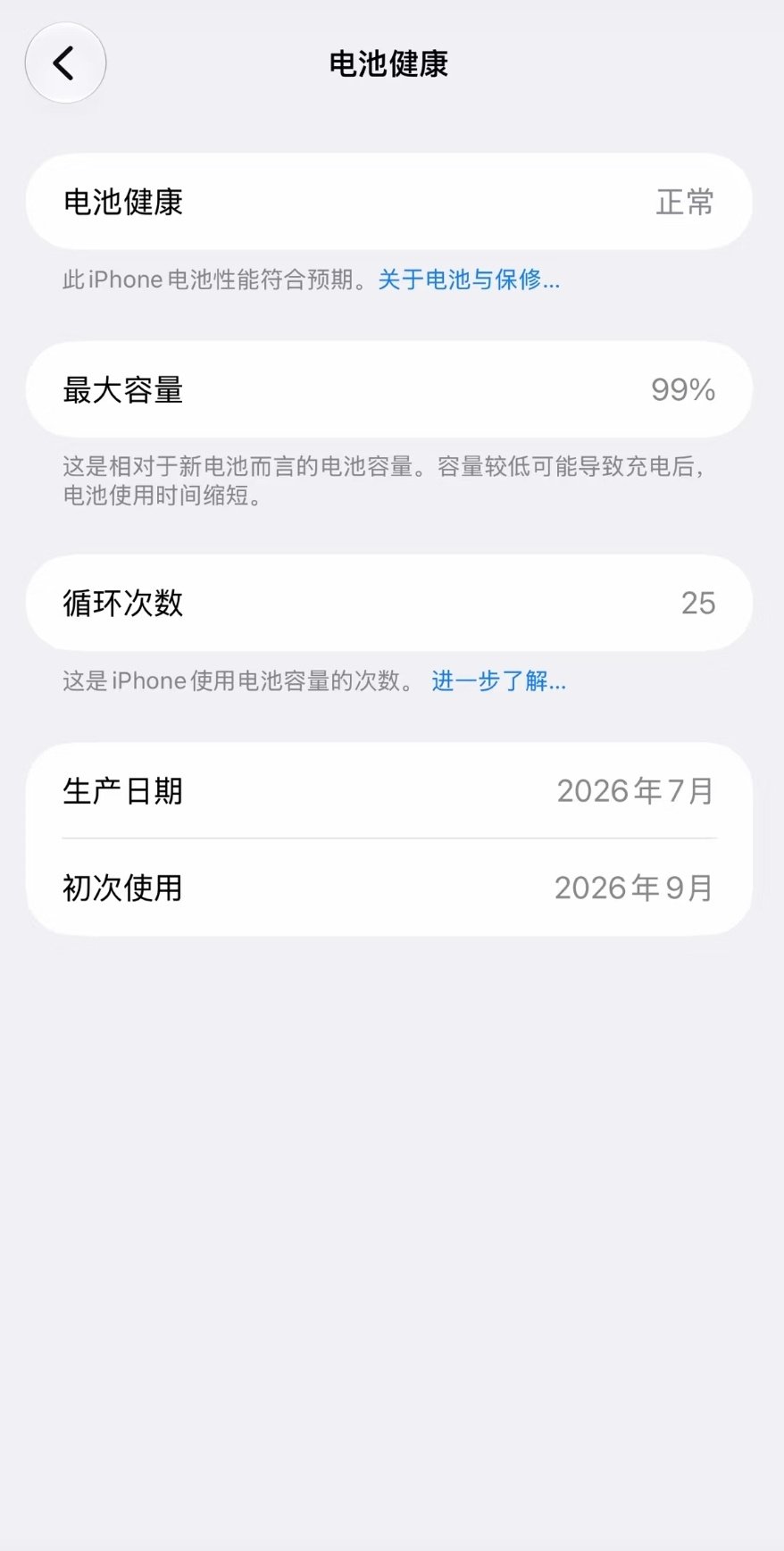 [哆啦A梦害怕][哆啦A梦害怕][哆啦A梦害怕]小红书已经刷到好几个iPhone18 Pro/Pro Max系列电池掉到99%了，虽然就是个心理安慰的数字，但是一个月掉1%确实有点恐怖了吧 ​