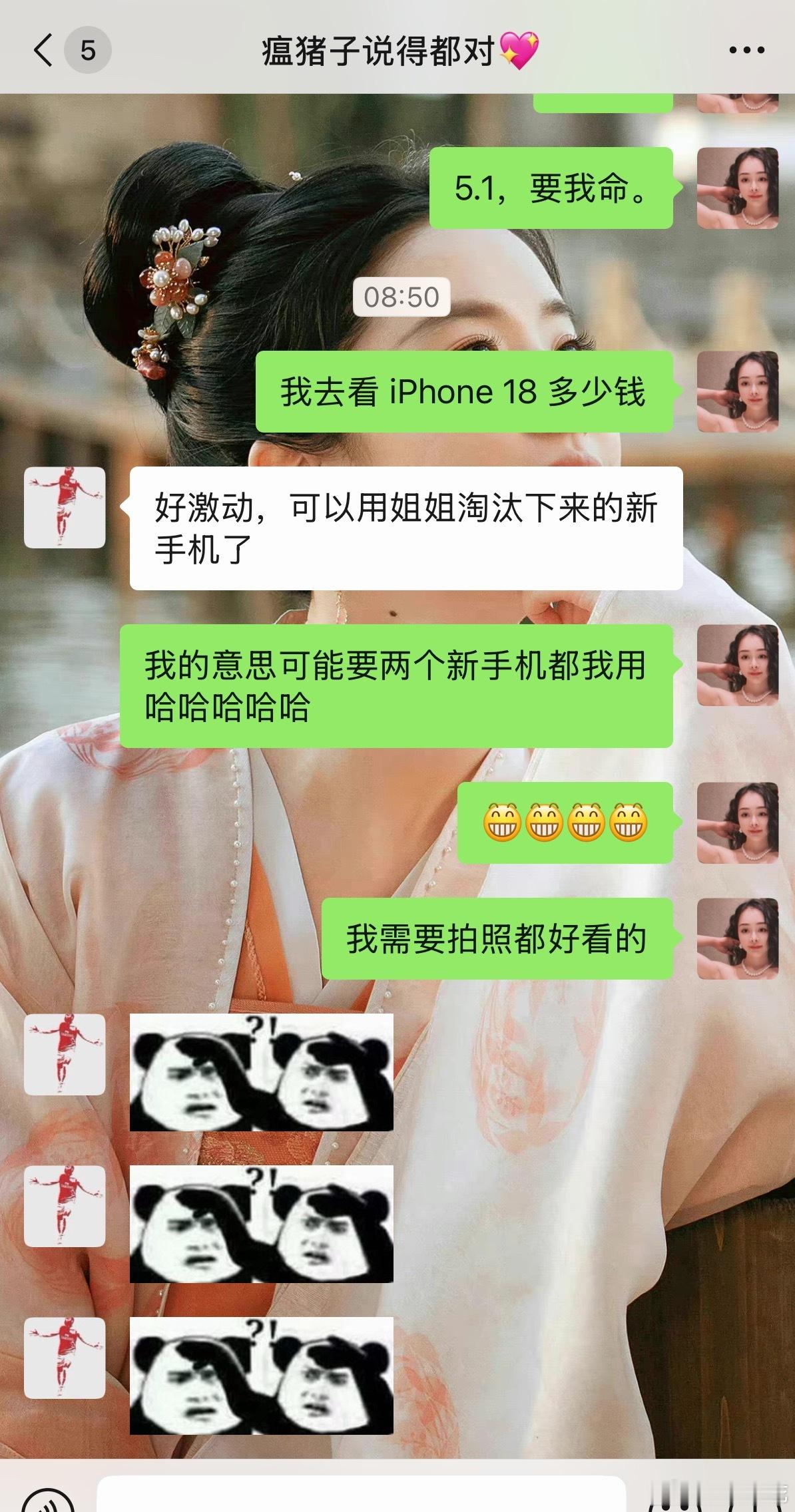 丑爹：好激动，可以用你淘汰下来的旧手机了。我：别激动🤦‍♂️我的意思是 17、18 都我用[笑cry]他的 16 拍照个内存我很嫌弃哈哈啊哈哈[泪奔] ​​​