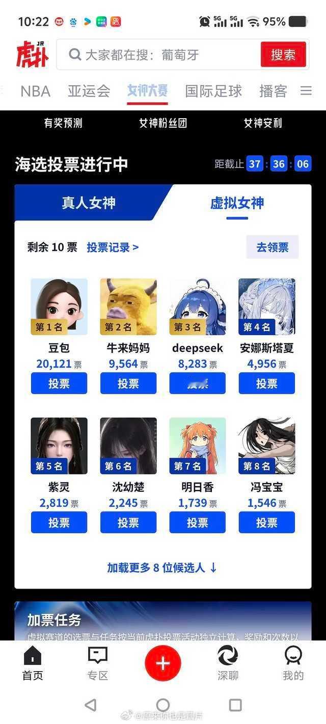 【】恭喜女皇进入湖仆女神四强🎉🎉 ​
