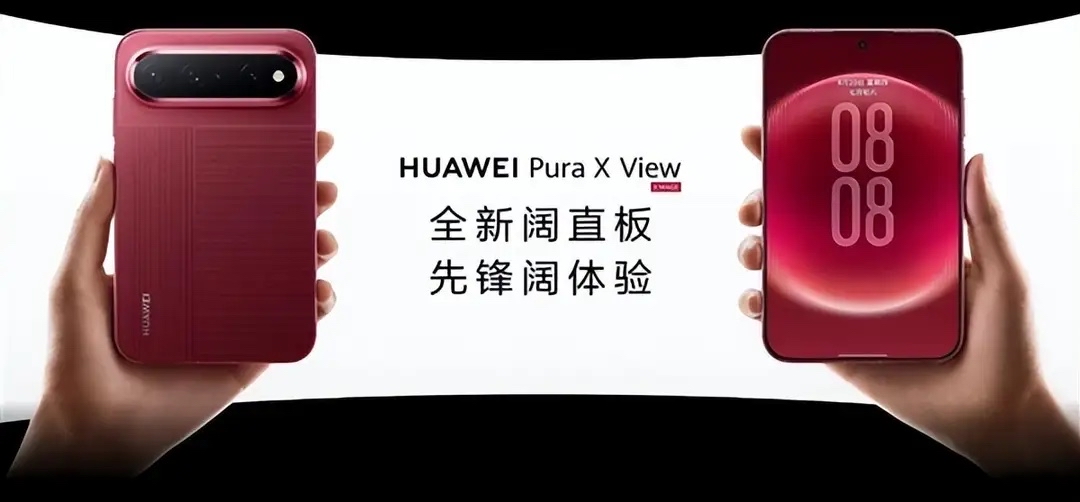 华为阔直板来了！6.68mm 塞进 7000mAh，这参数什么水平？
华为 Pura X View 正式亮相，全球首款阔直板手机，核心参数：
📱 6.39 英寸阔屏，接近 16:9 比例，四等边极窄边框
📏 厚度 6.68mm，重量 201g
🔋 7000mAh 超大电池
🚀 麒麟 9030 旗舰芯