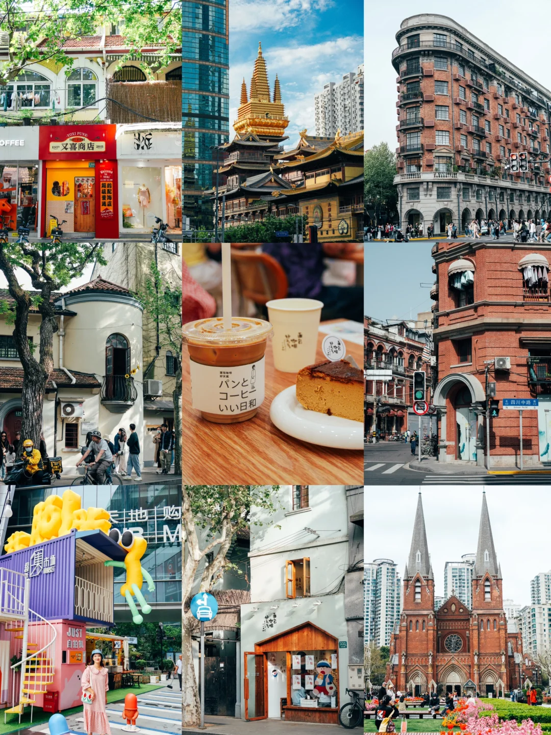 上海旅行🛬|纯干货🔥zui全2天1晚旅行攻略