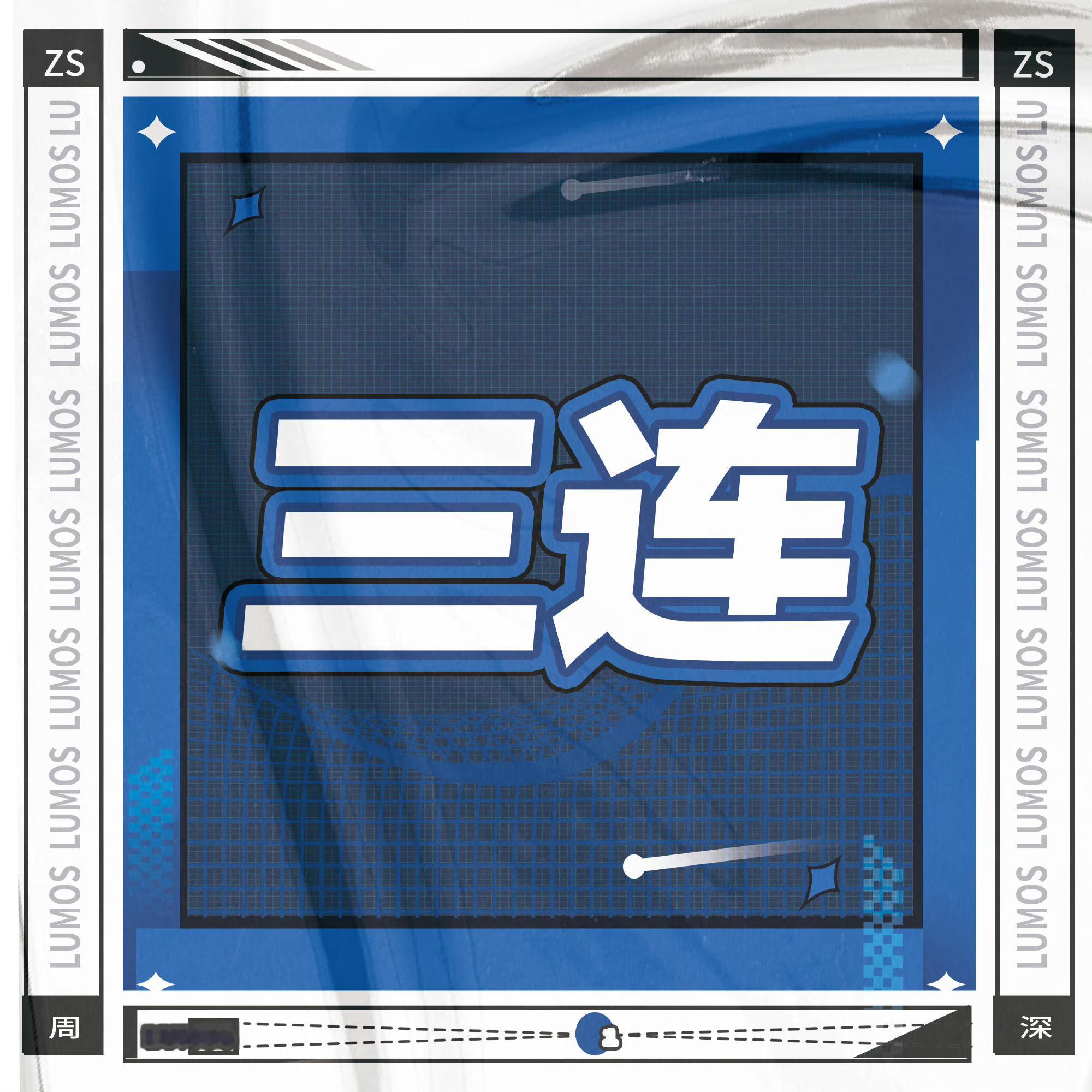 [超话]8.8 今天脱口秀更新第7期下 单人三连一下，其他各平台（绿色...
