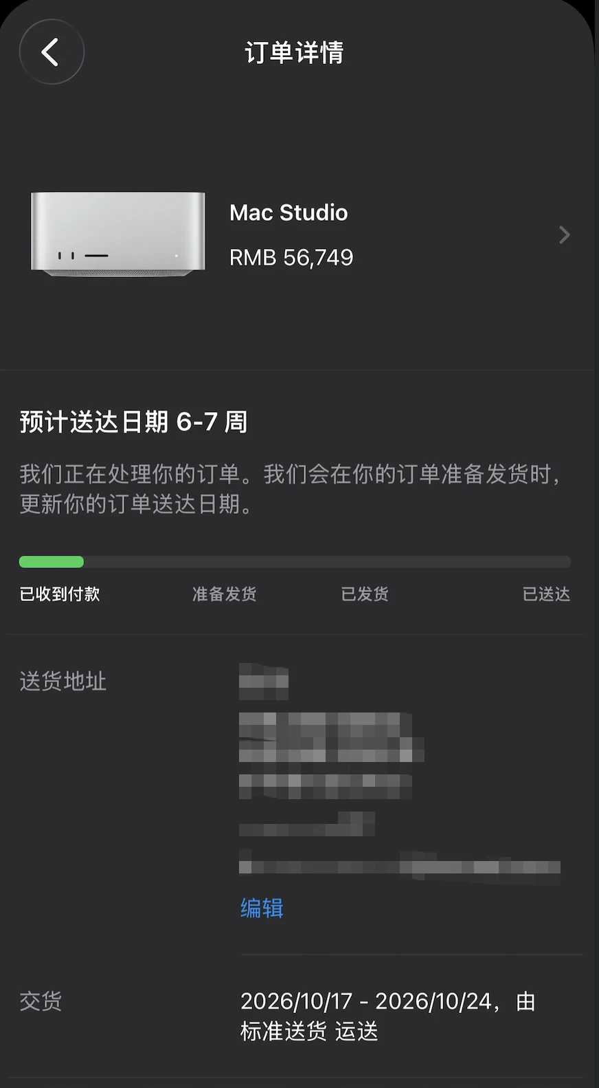 M5 Ultra抢是抢到了，但10月才到货