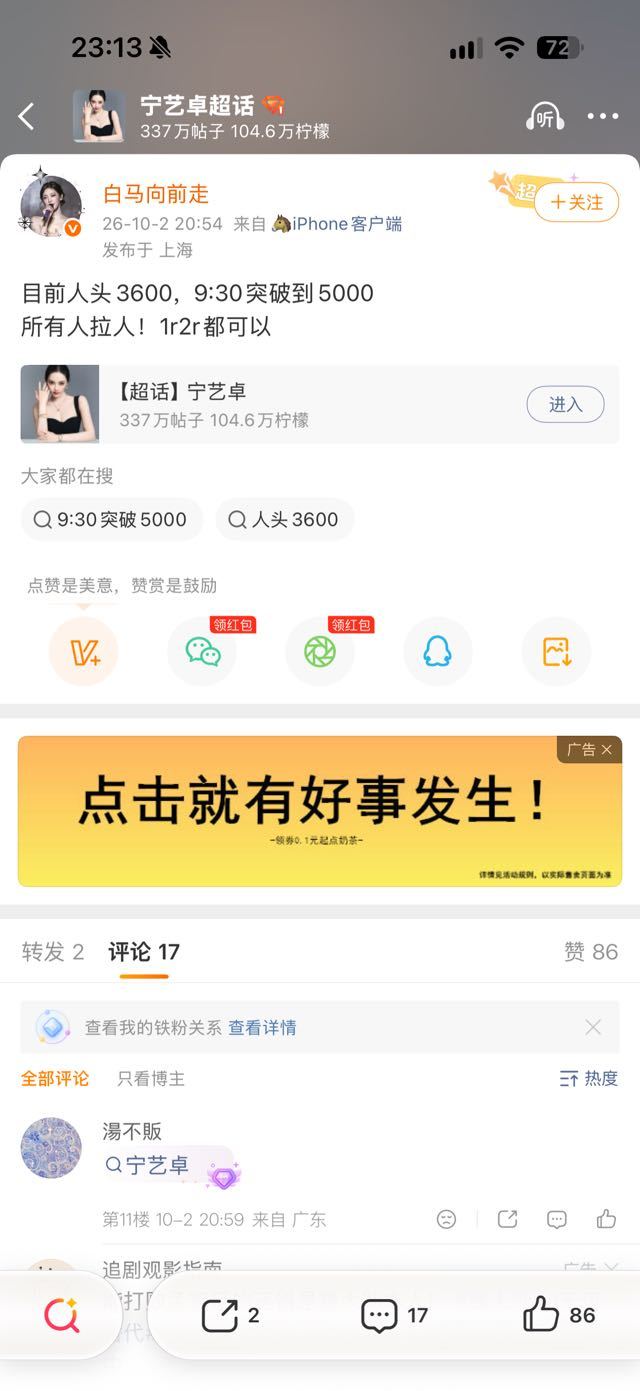 十点半都没看到 ​