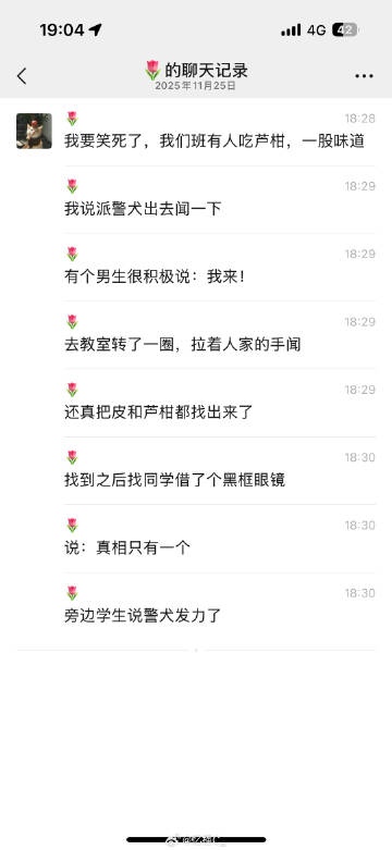 一天到晚被我们班学生笑死