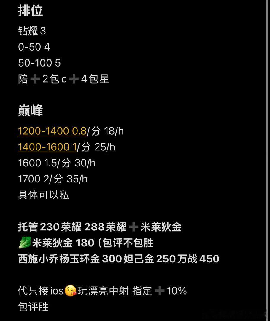 #荣耀茶话会[超话]#  标价➖1r 蹲蹲晚上打[哇] ​