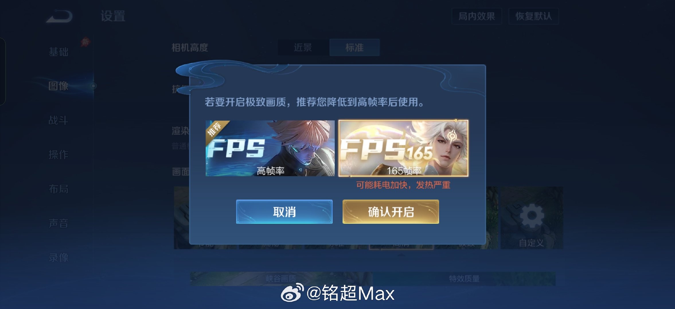 一加15系列、Ace6系列，现已全部支持王者荣耀165Hz 模式 [流鼻血]

一加16除了上述之外，还会行业首发和平精英185Hz 模式。

超高刷游戏适配这一块，你加确实是在尽心尽力推动。 ​
