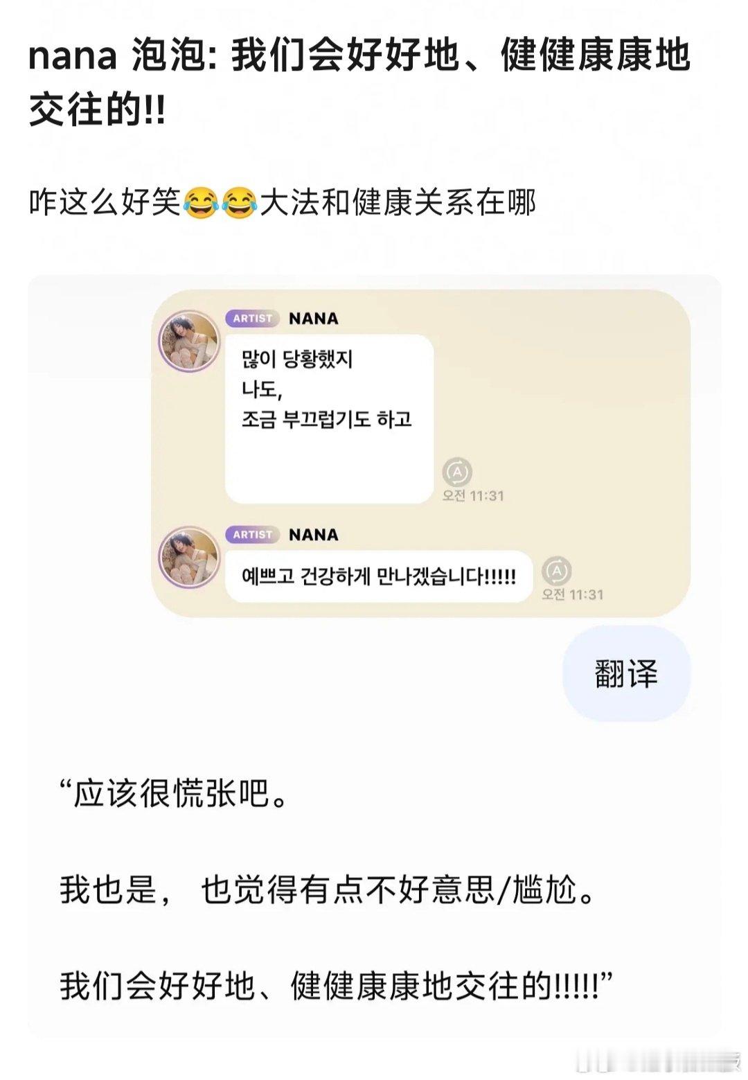 我竟然才知道跟top谈恋爱的nana就是跟池昌旭拍新剧的林珍娜 ​