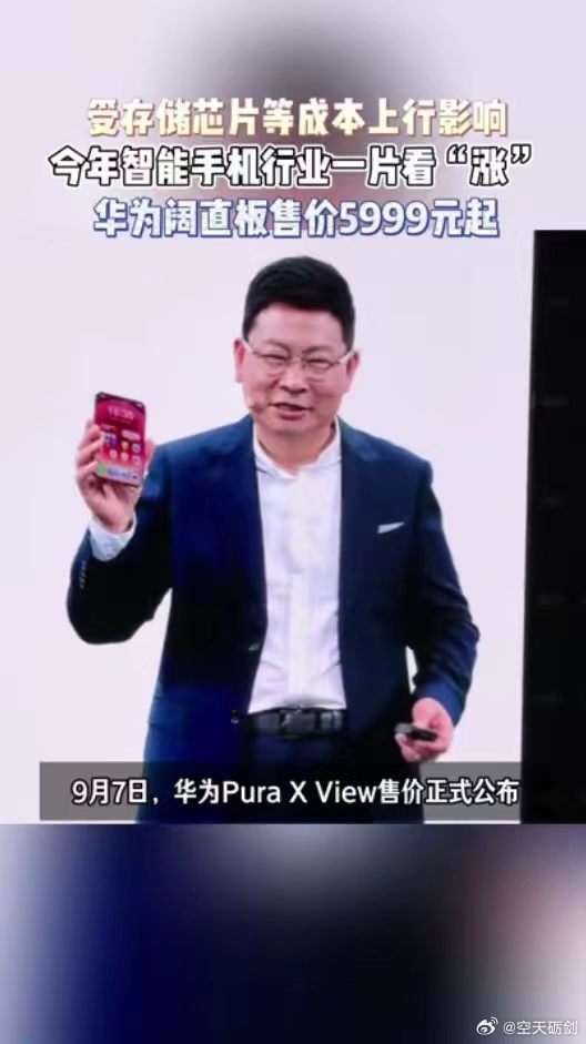 今年的旗舰手机，大家应该都发现了，普遍都涨价了。

不是厂商乱加价，而是上游存储、芯片这些零部件成本都在往上走，整个行业都这样，不是某一款手机单独抬价导致的。

现在旗舰基本都是6999起步，这款直板机型256G的价格出来，说实话真让人有点意外，刚好能摸到国补的门槛，而且对比苹果，它的512G版 ​
