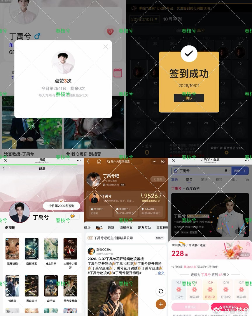 #兮游记之旅行凌凌#
Day48 26.10.7五签
​