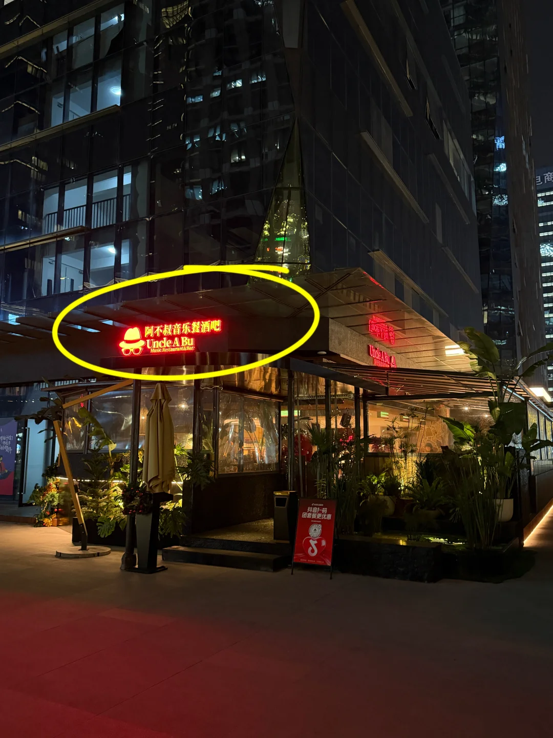 成都著名分手食堂。。