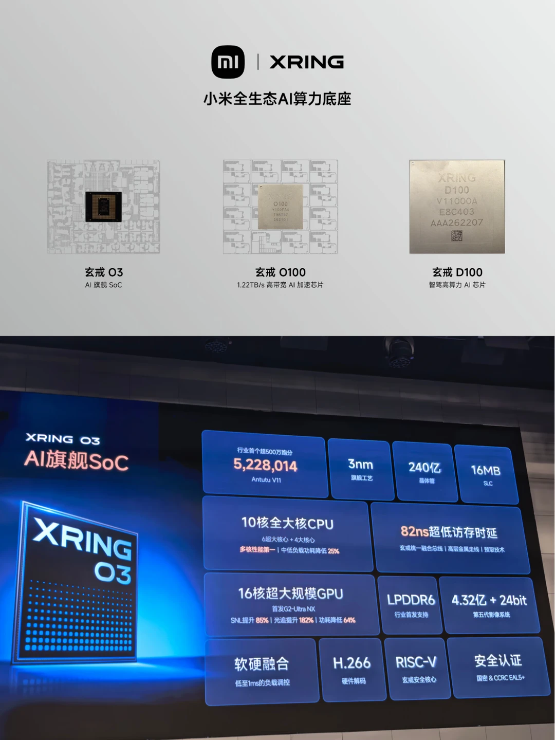 小米玄戒O3芯片真碉堡了