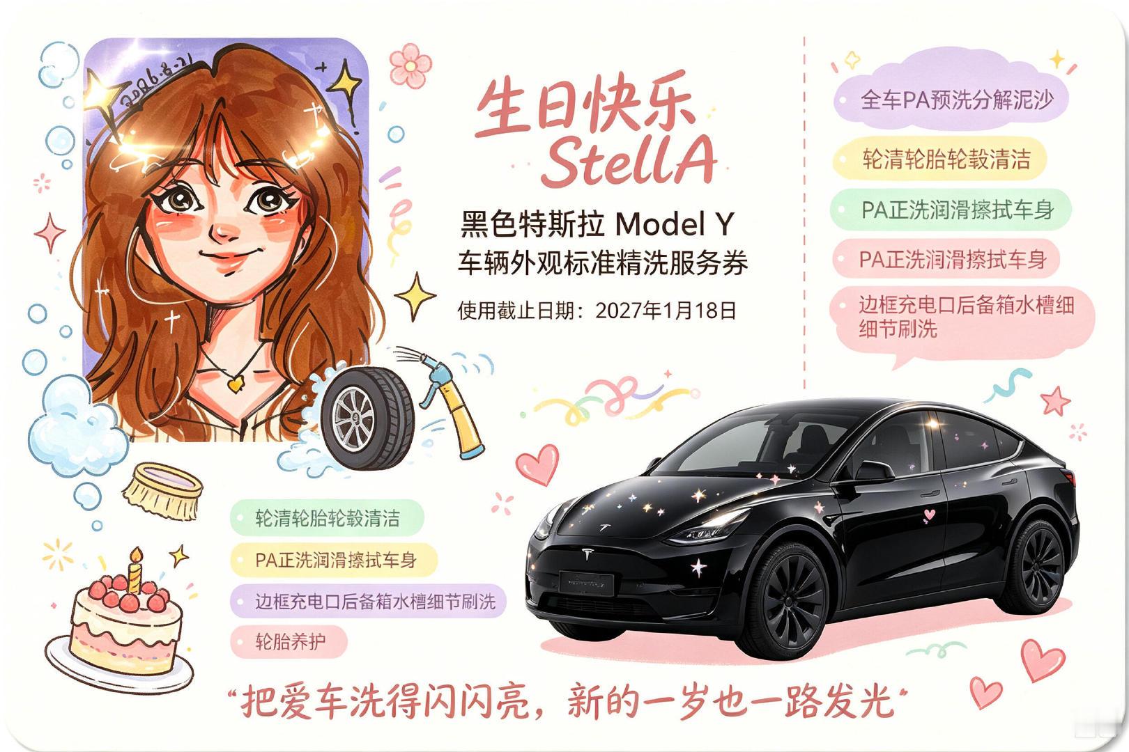 朋友给我制作的洗车券 这个太有意思了[哇] ​