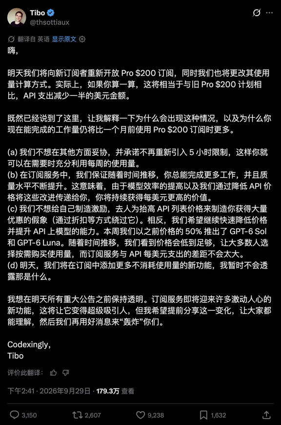 🚨OpenAI：花200给100？Pro 额度惨遭腰斩