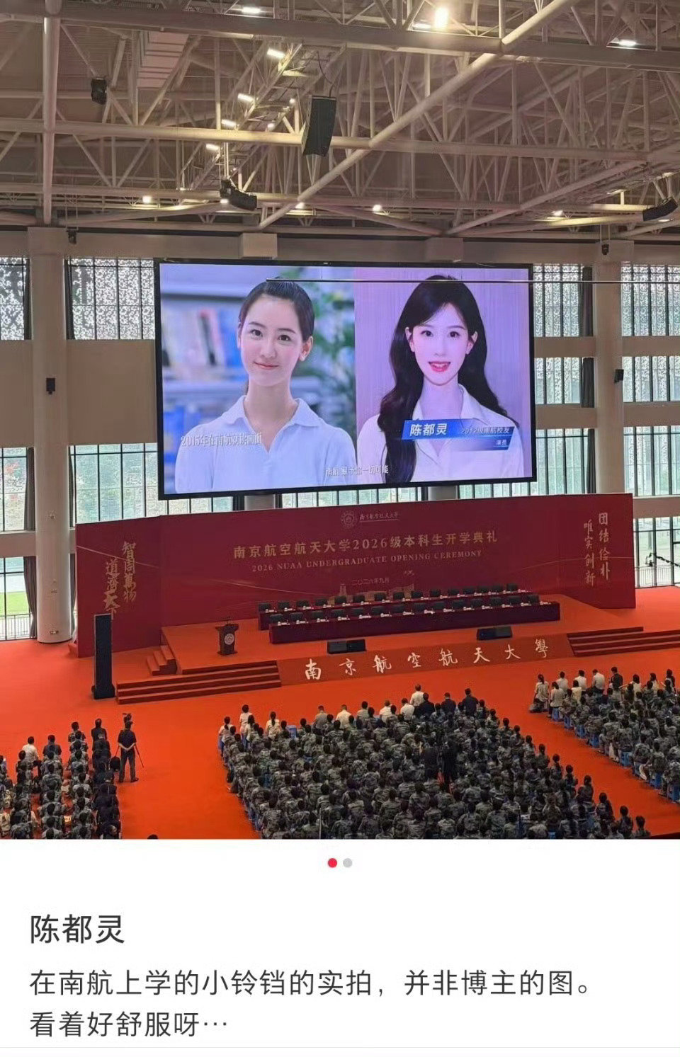 #陈都灵南航开学VCR#
南航每年9月的固定节目之一～ 
#陈都灵南航保留节目# ​