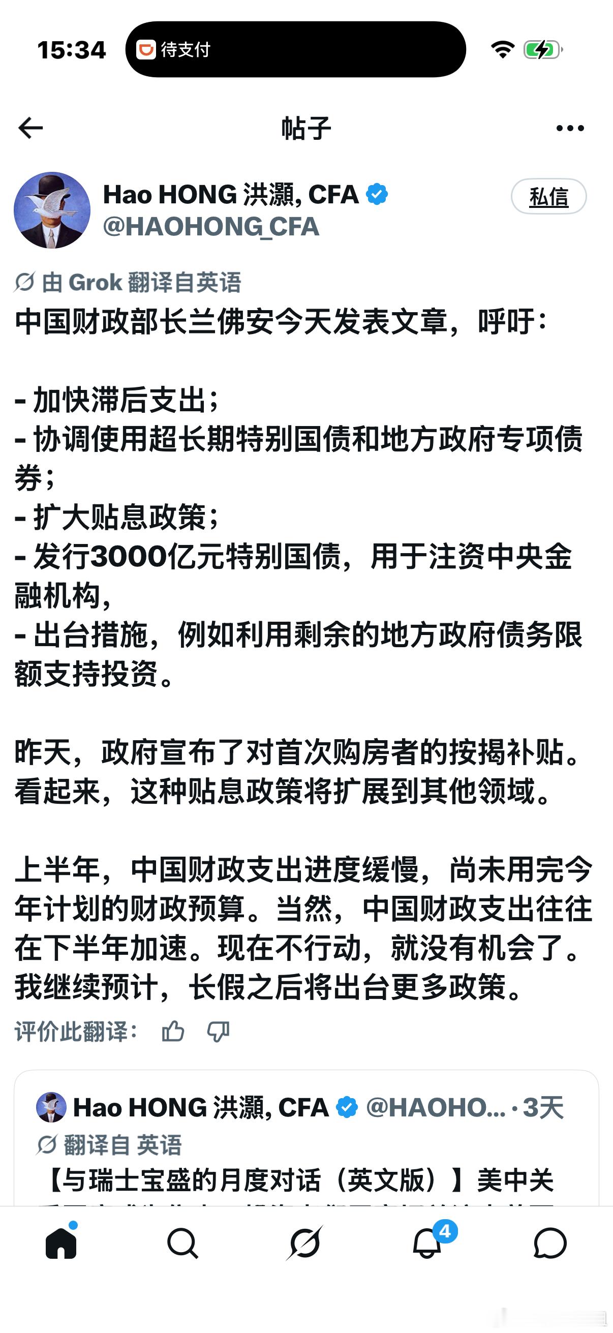 加大药量 ​​​