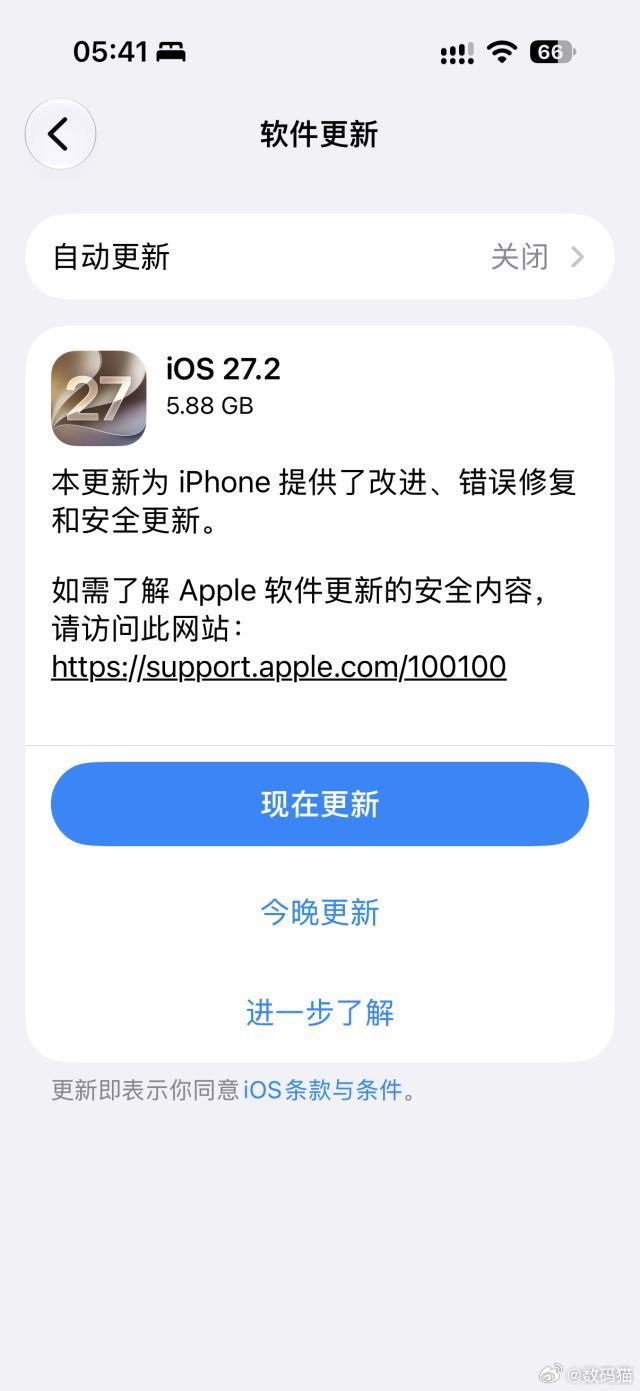 #苹果禁止摇一摇跳转为国行专属# 其实用户对付这种摇一摇广告，最好的办法就是卸载摇出来的app，摇一个卸一个，看它们还摇不摇！就算是偶尔要用到的app，需要的时候再装回来就是了，用完了再删！反正不费事，总比成天摇广告强。 ​