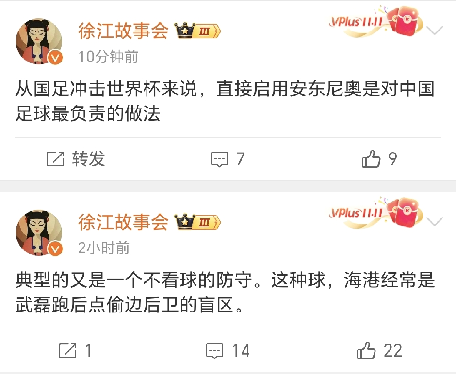 徐江在社媒发文称，中国男足若想冲击世界杯，应当用安东尼奥替换邵佳一。

在U23国足1比2憾负韩国之后，媒体人徐江在社交平台抛出一个大胆的想法，国足要想冲击世界杯，应当起用安东尼奥，替换邵佳一。

徐江的思路十分明确。安东尼奥率领U23斩获U23亚洲杯亚军，亚运会闯入四强，面对阵中坐拥9名旅欧海归球